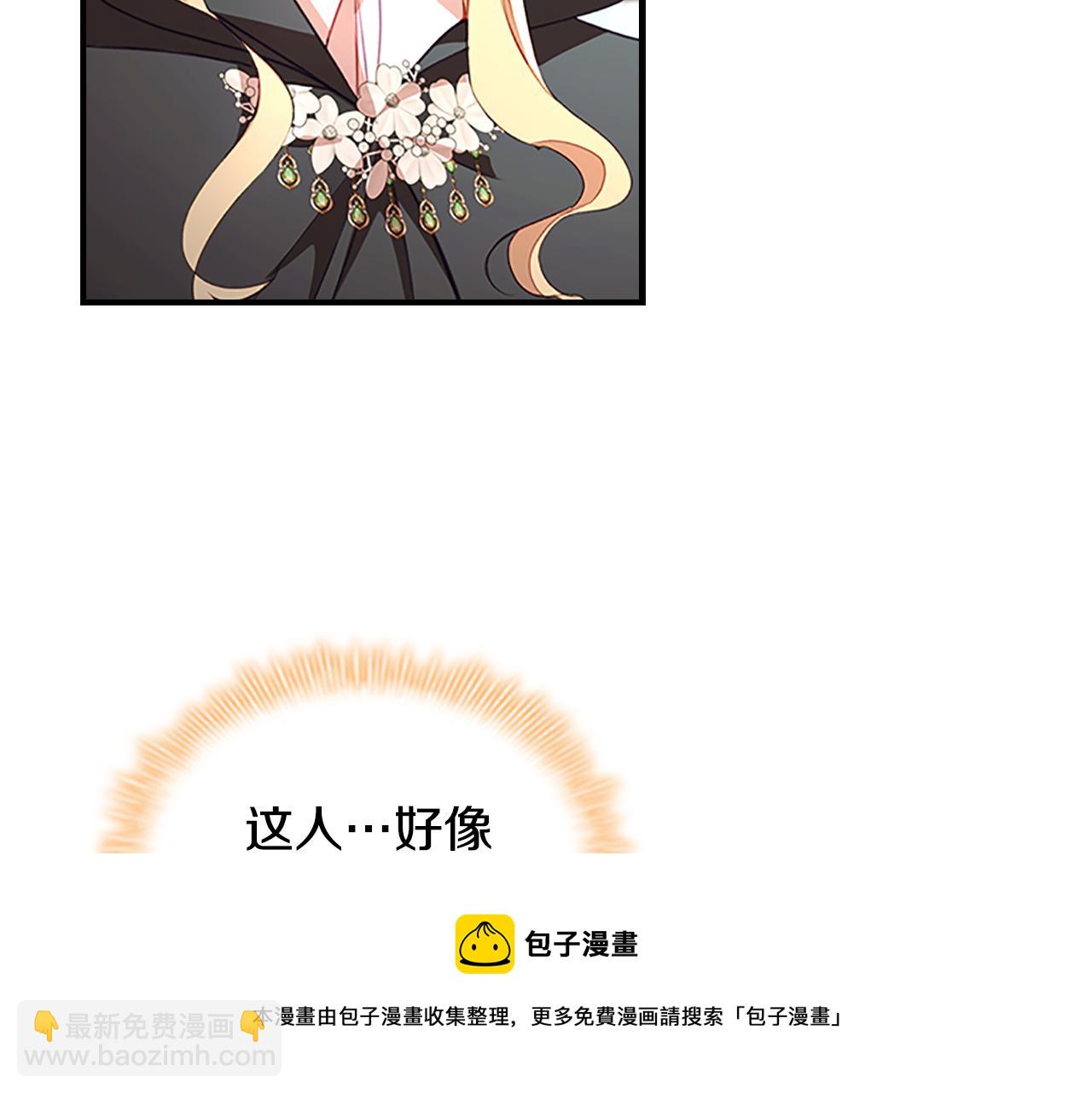🍗奶萌魔力小公主 第98话 会长登场 第41页
