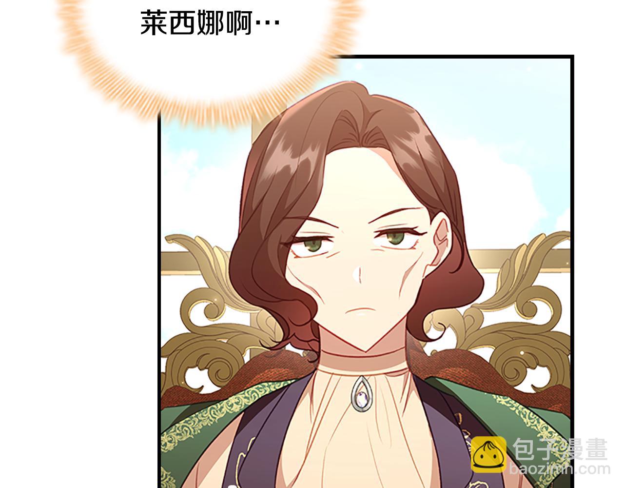 🍗奶萌魔力小公主 第98话 会长登场 第42页