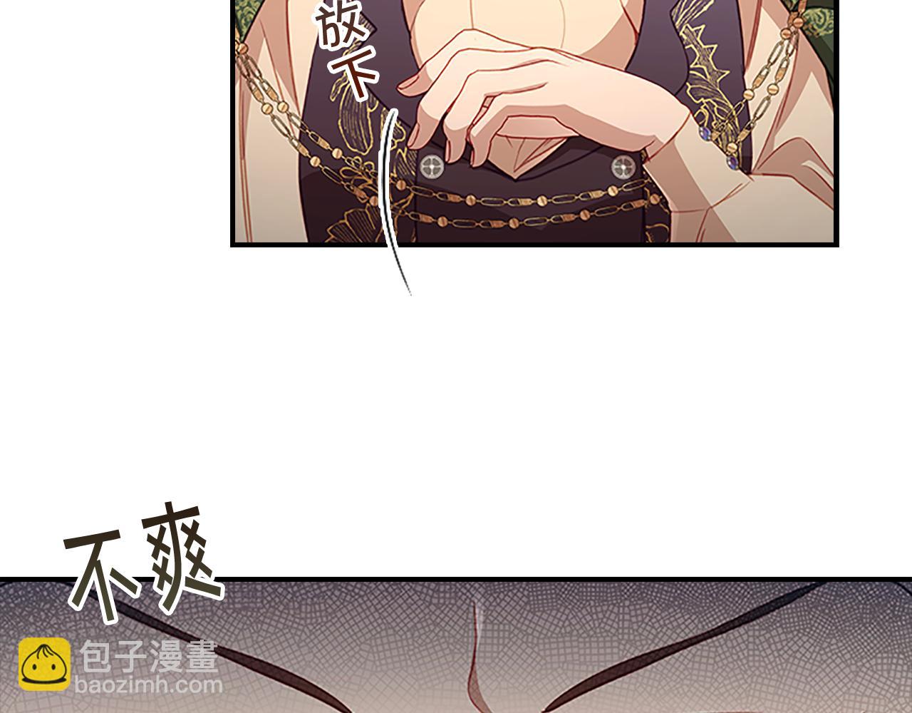 🍗奶萌魔力小公主 第98话 会长登场 第43页