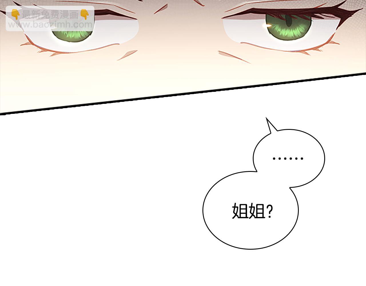 🍗奶萌魔力小公主 第98话 会长登场 第44页