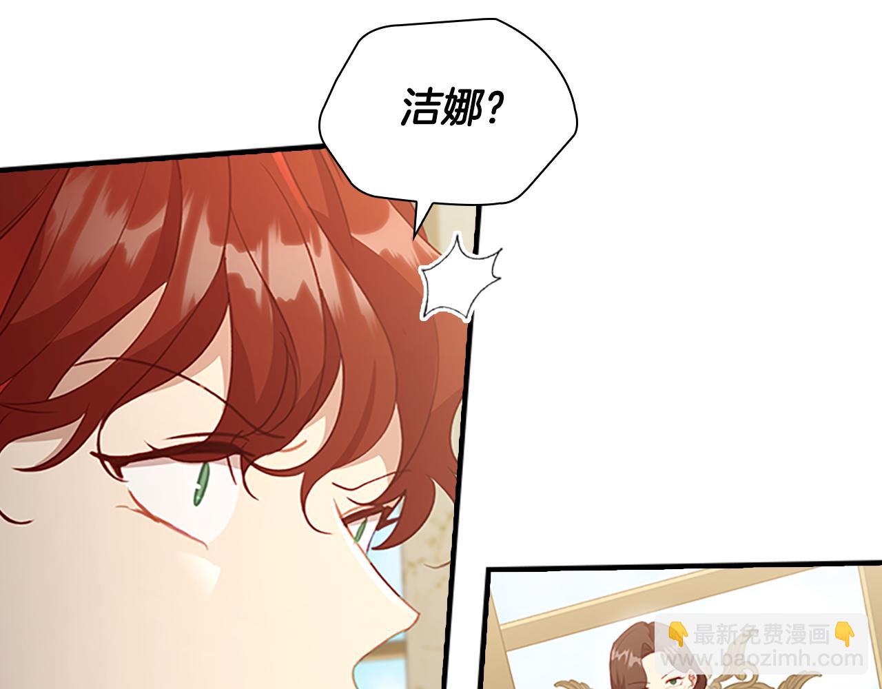 🍗奶萌魔力小公主 第98话 会长登场 第46页