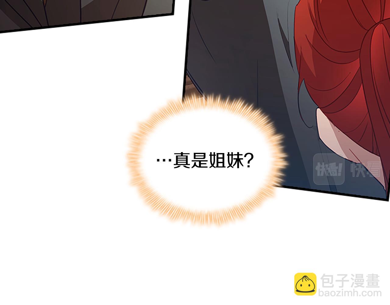 🍗奶萌魔力小公主 第98话 会长登场 第48页