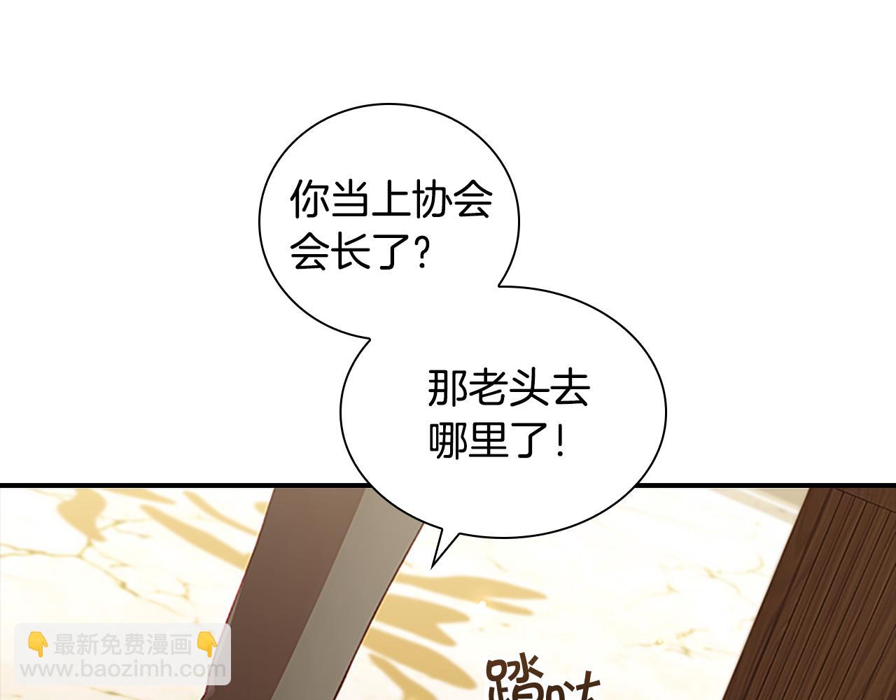 🍗奶萌魔力小公主 第98话 会长登场 第49页
