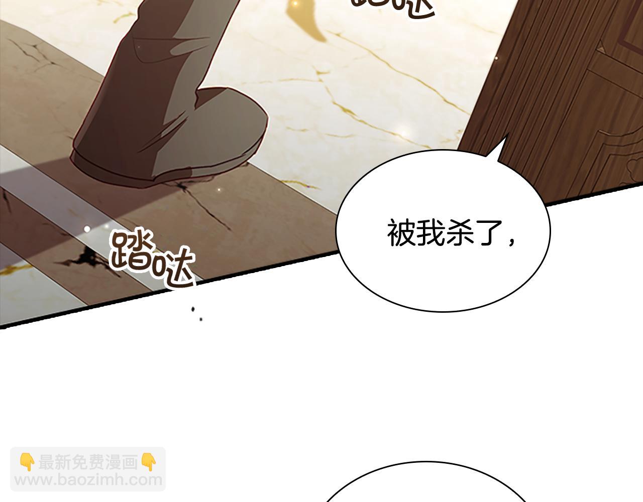 🍗奶萌魔力小公主 第98话 会长登场 第50页