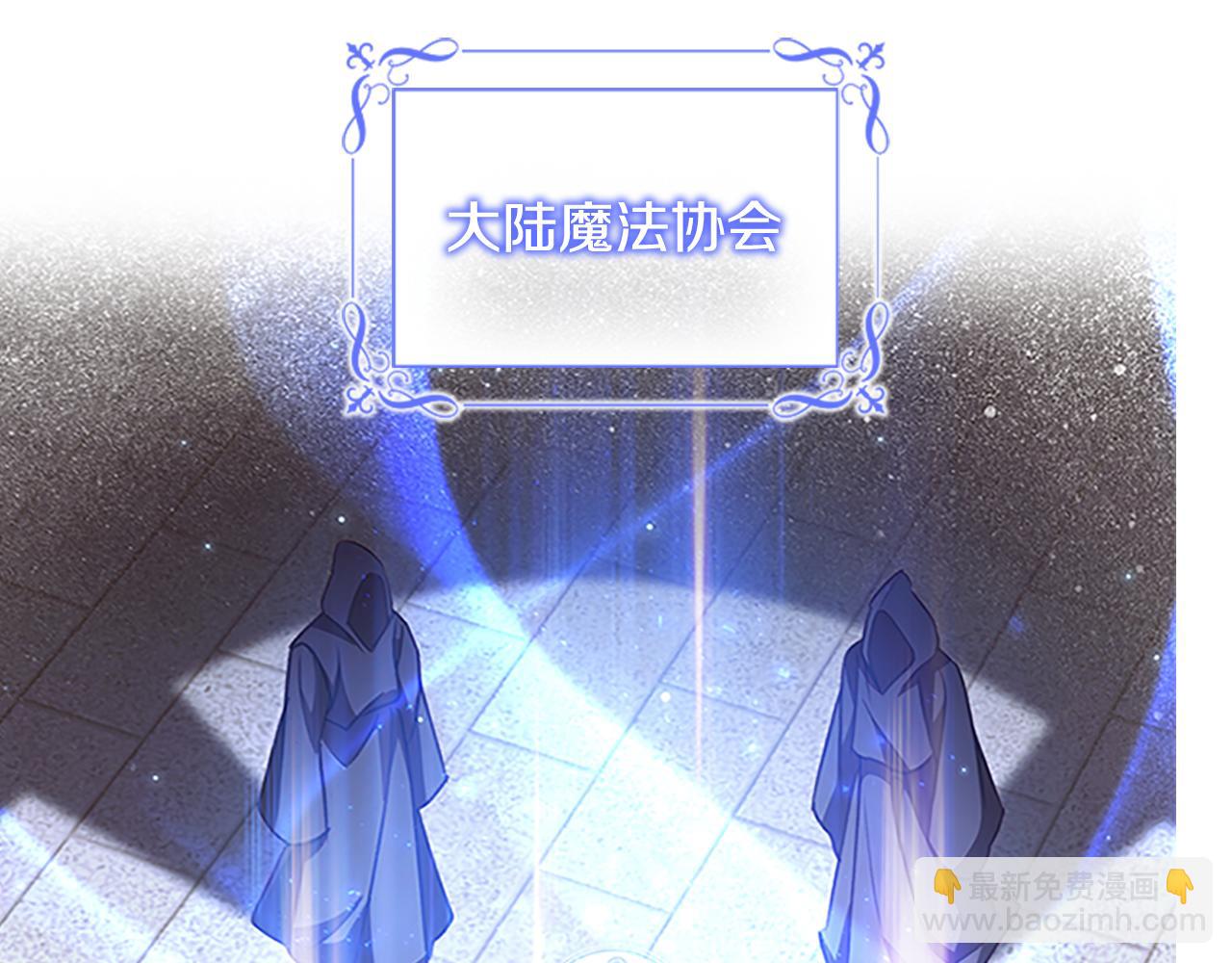 🍗奶萌魔力小公主 第98话 会长登场 第6页