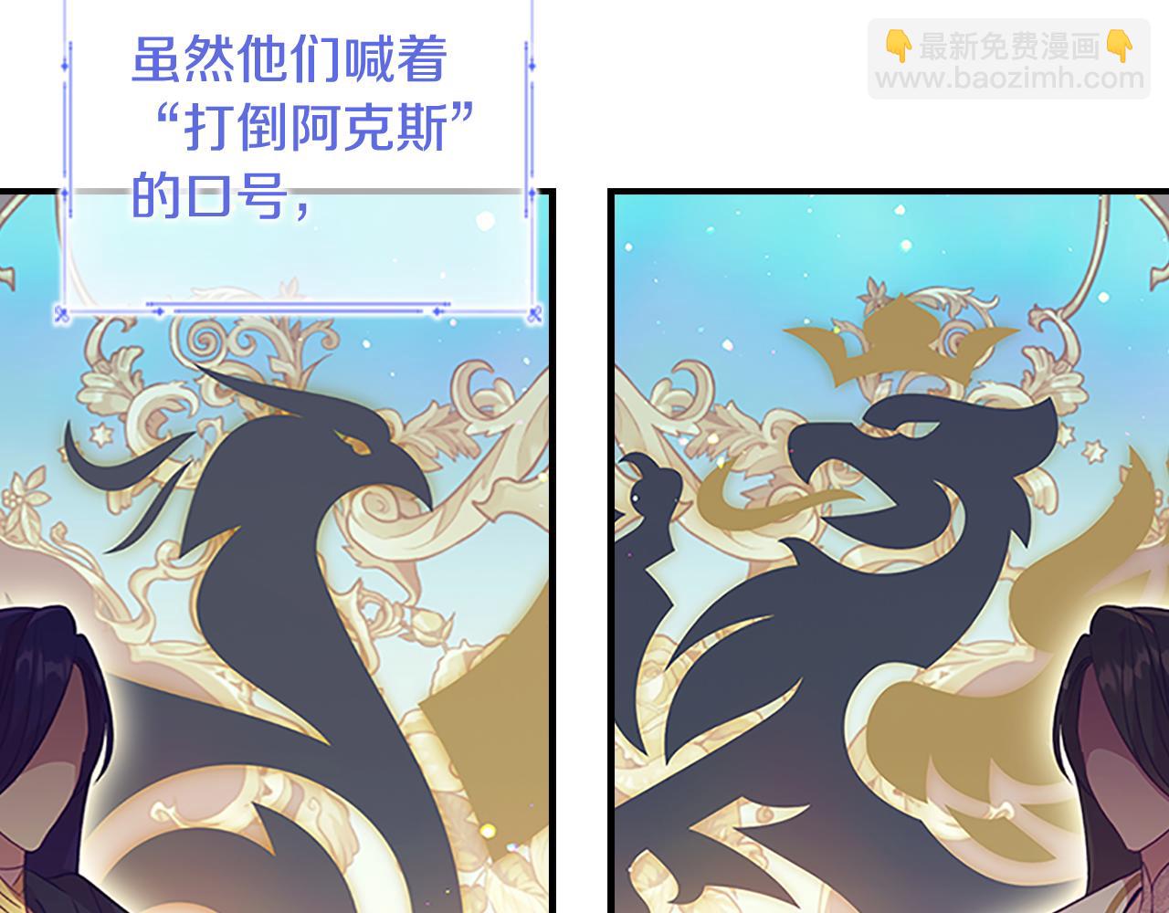 🍗奶萌魔力小公主 第98话 会长登场 第9页