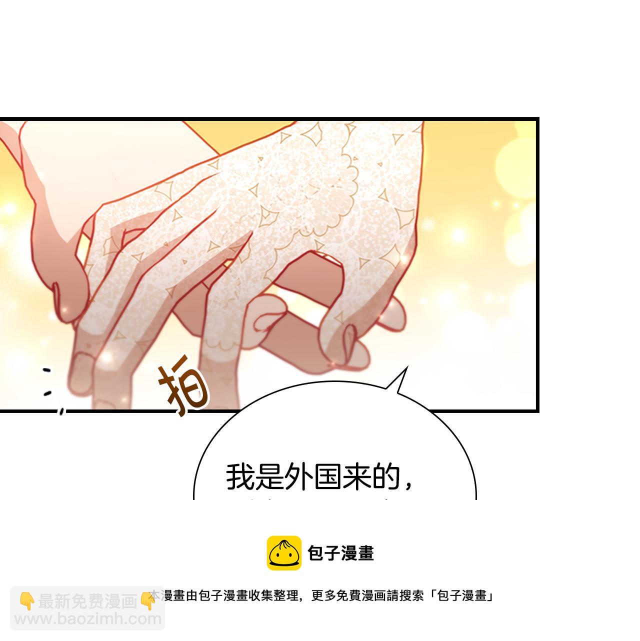 🍗奶萌魔力小公主 第100话 危险的美人 第11页