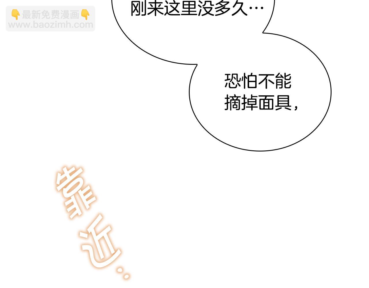 🍗奶萌魔力小公主 第100话 危险的美人 第12页