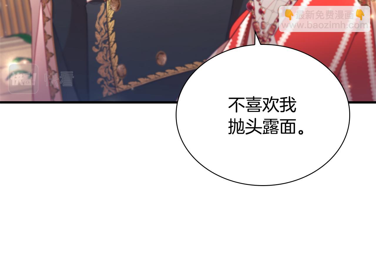 🍗奶萌魔力小公主 第100话 危险的美人 第15页