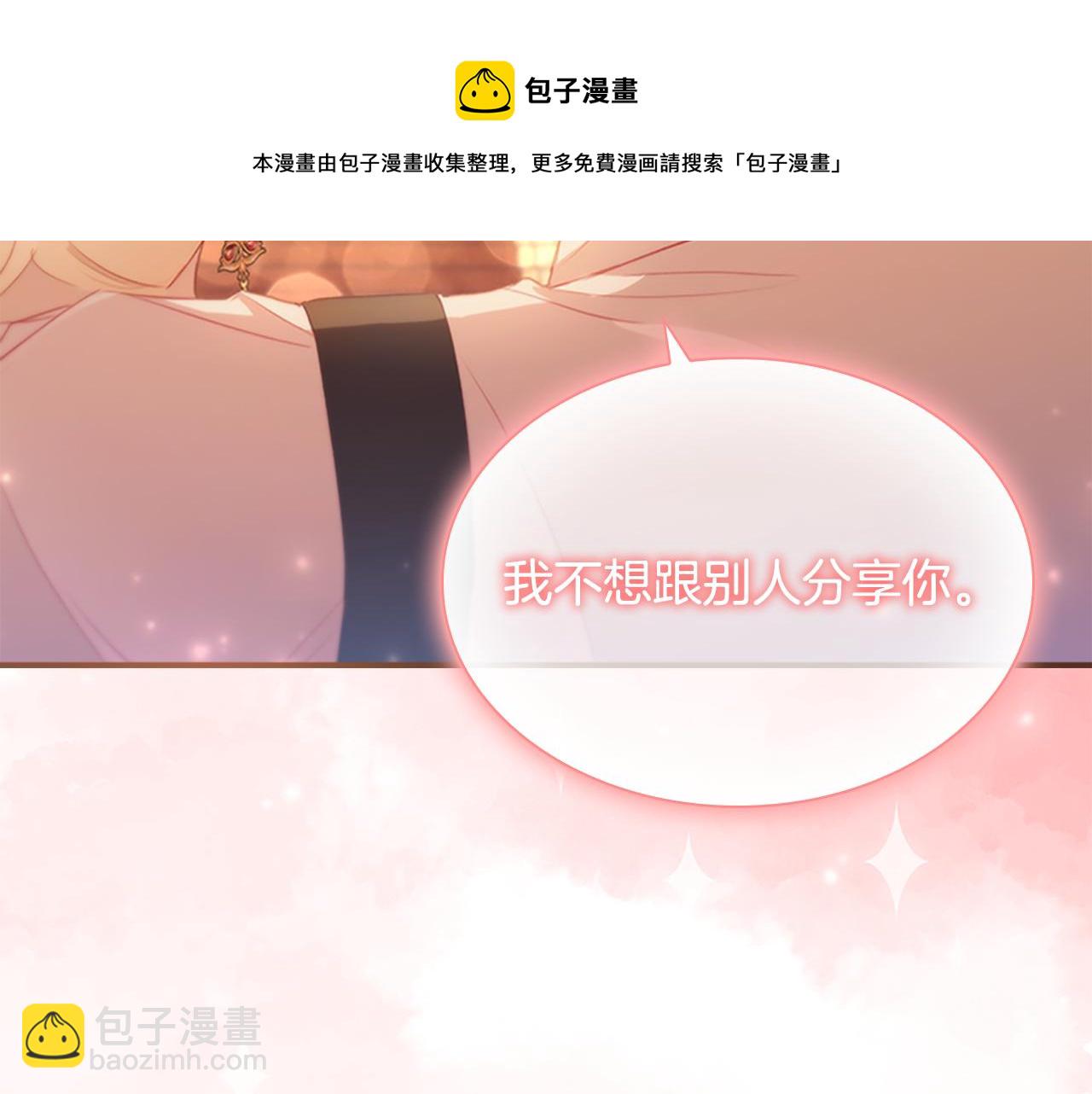 🍗奶萌魔力小公主 第100话 危险的美人 第21页