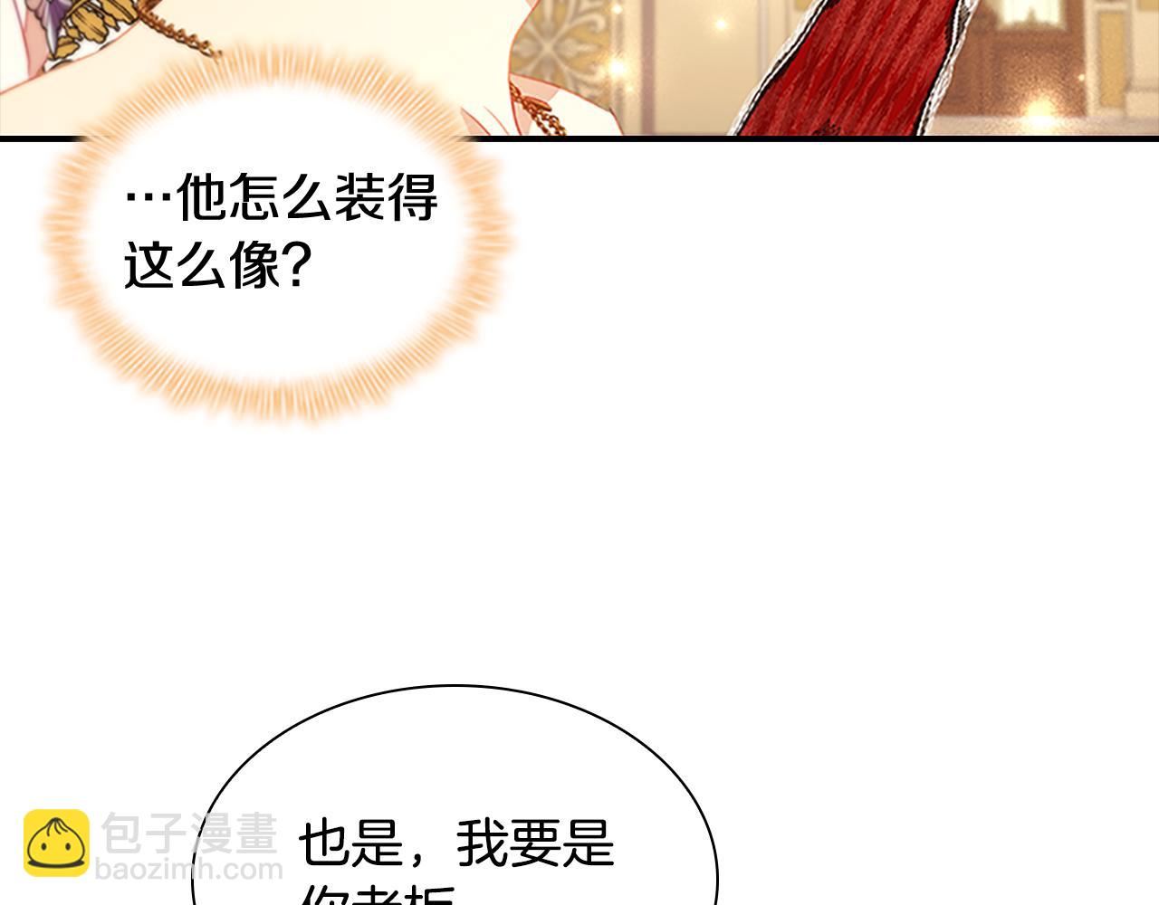 🍗奶萌魔力小公主 第100话 危险的美人 第23页