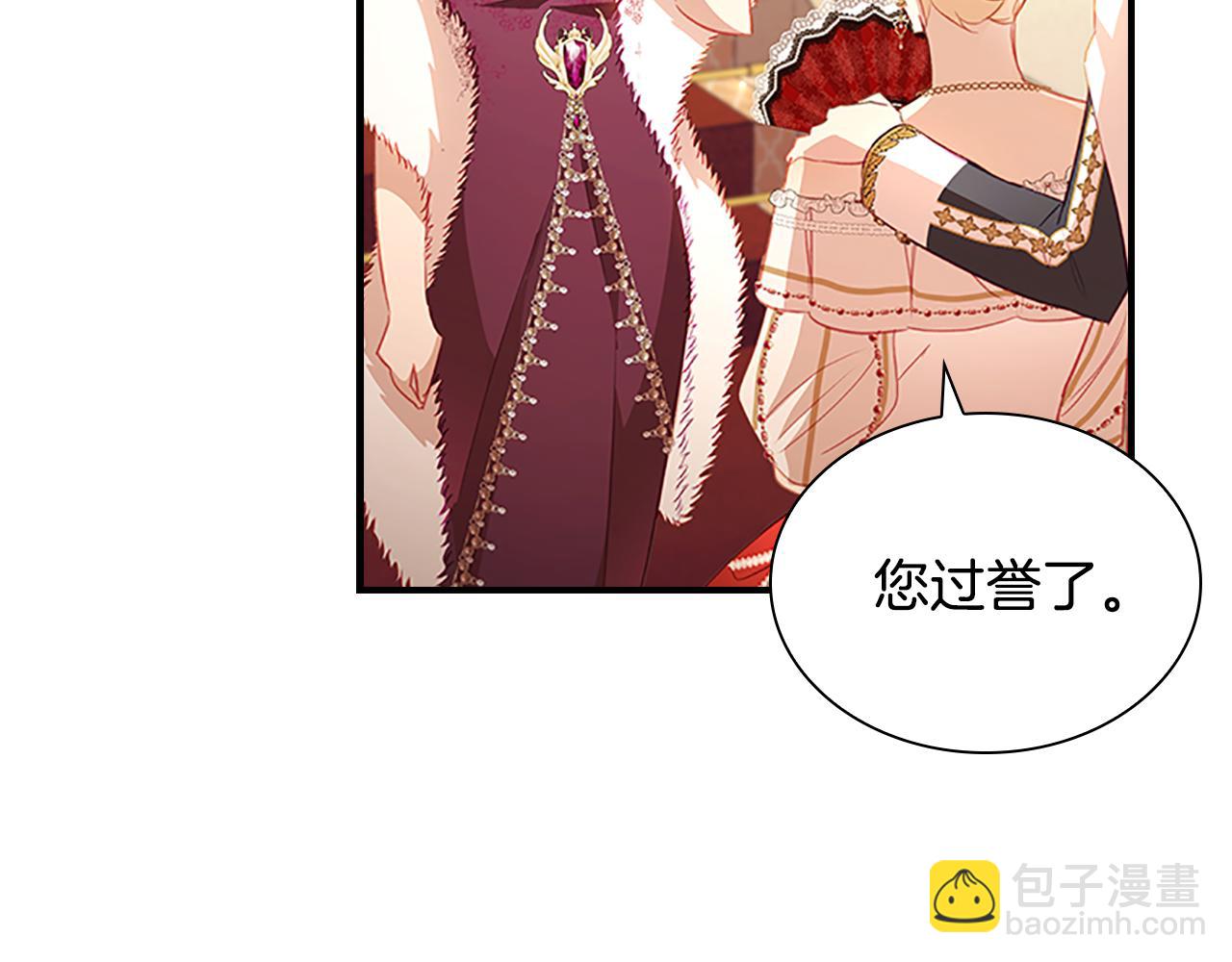 🍗奶萌魔力小公主 第100话 危险的美人 第25页