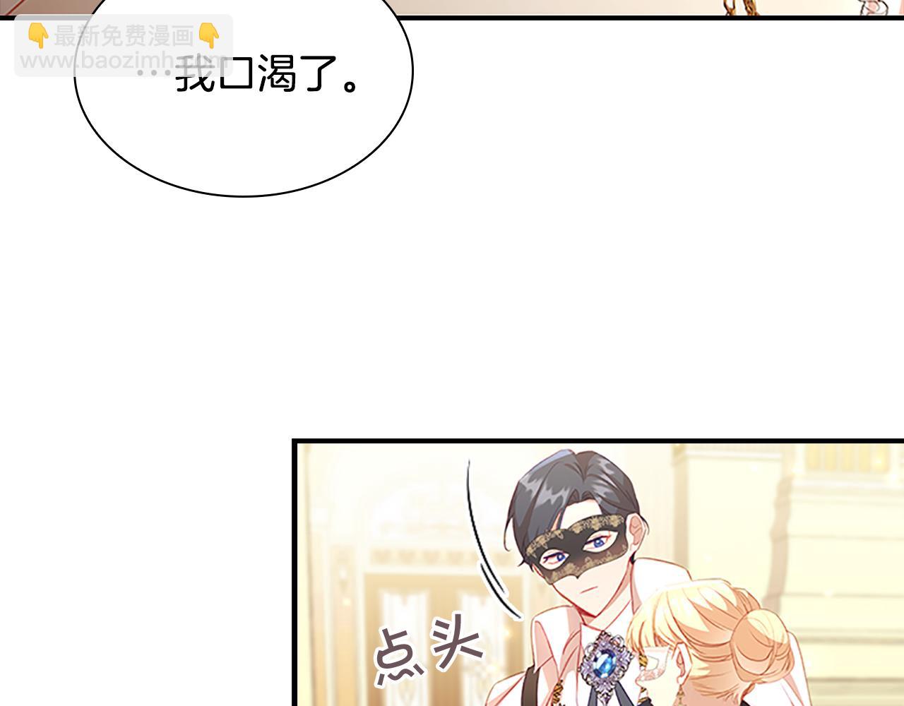 🍗奶萌魔力小公主 第100话 危险的美人 第27页