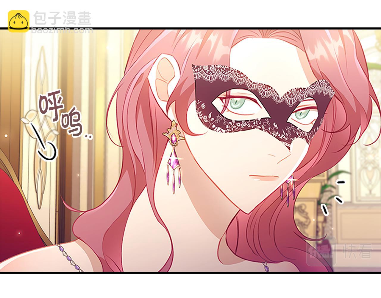 🍗奶萌魔力小公主 第100话 危险的美人 第34页