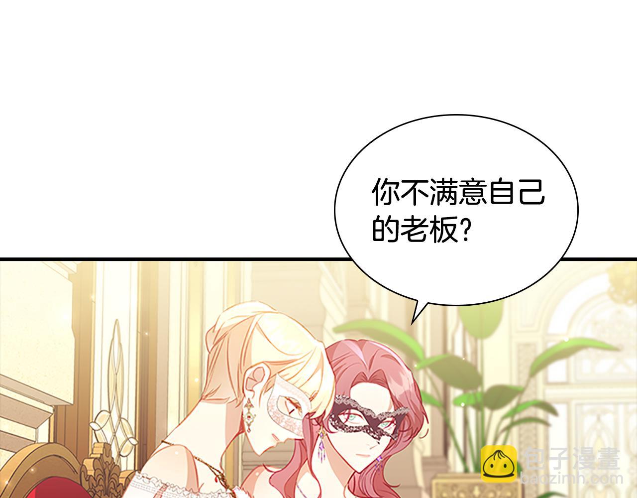 🍗奶萌魔力小公主 第100话 危险的美人 第35页
