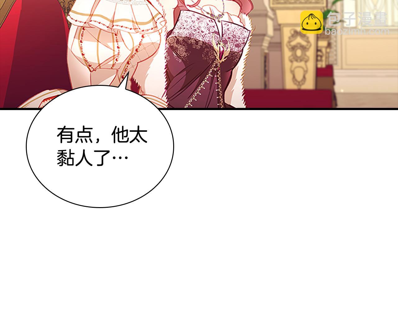 🍗奶萌魔力小公主 第100话 危险的美人 第36页