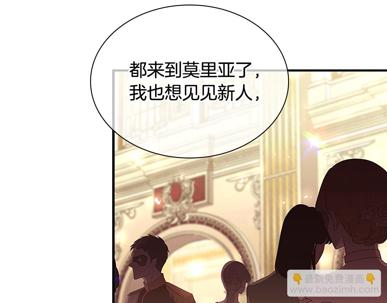 🍗奶萌魔力小公主 第100话 危险的美人 第37页