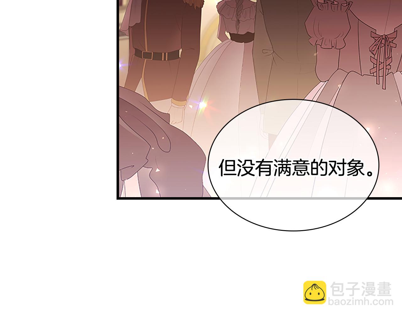 🍗奶萌魔力小公主 第100话 危险的美人 第38页