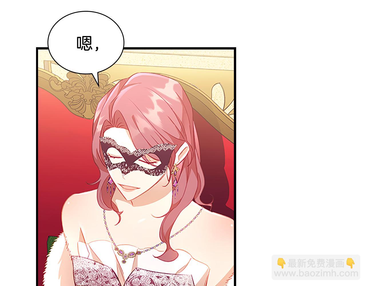 🍗奶萌魔力小公主 第100话 危险的美人 第39页