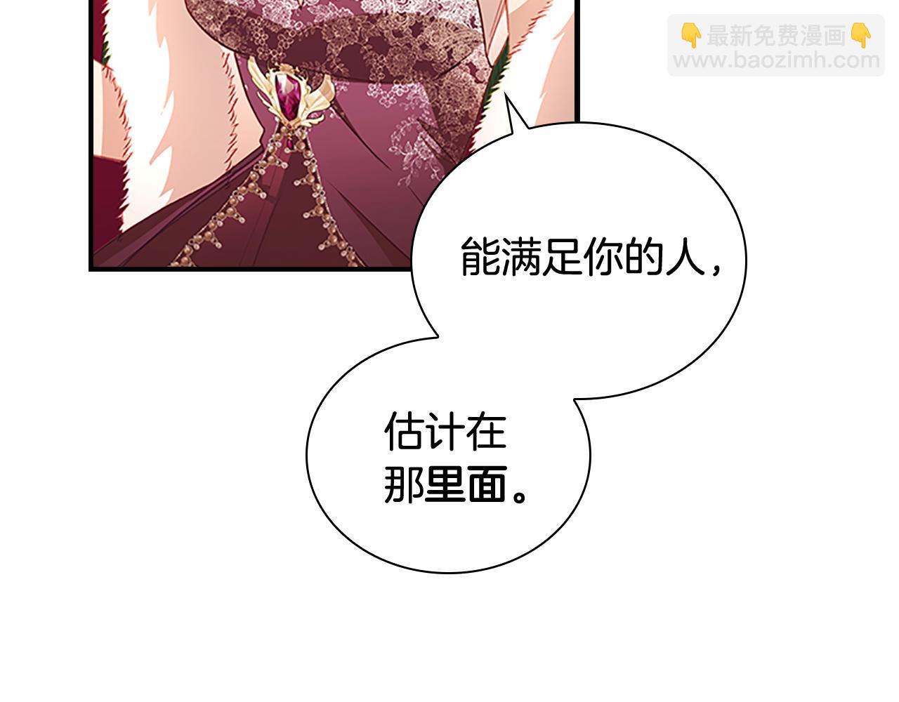 🍗奶萌魔力小公主 第100话 危险的美人 第40页