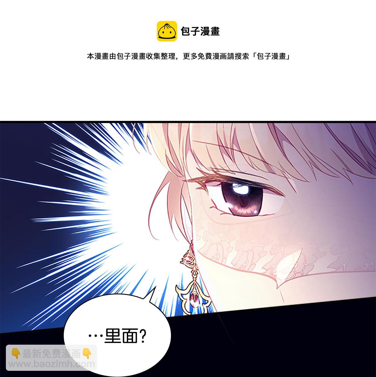 🍗奶萌魔力小公主 第100话 危险的美人 第41页