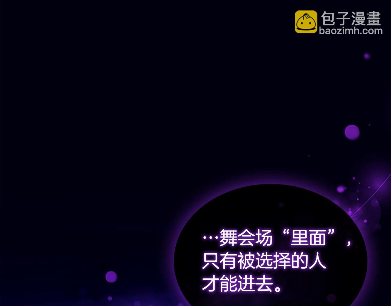 🍗奶萌魔力小公主 第100话 危险的美人 第42页