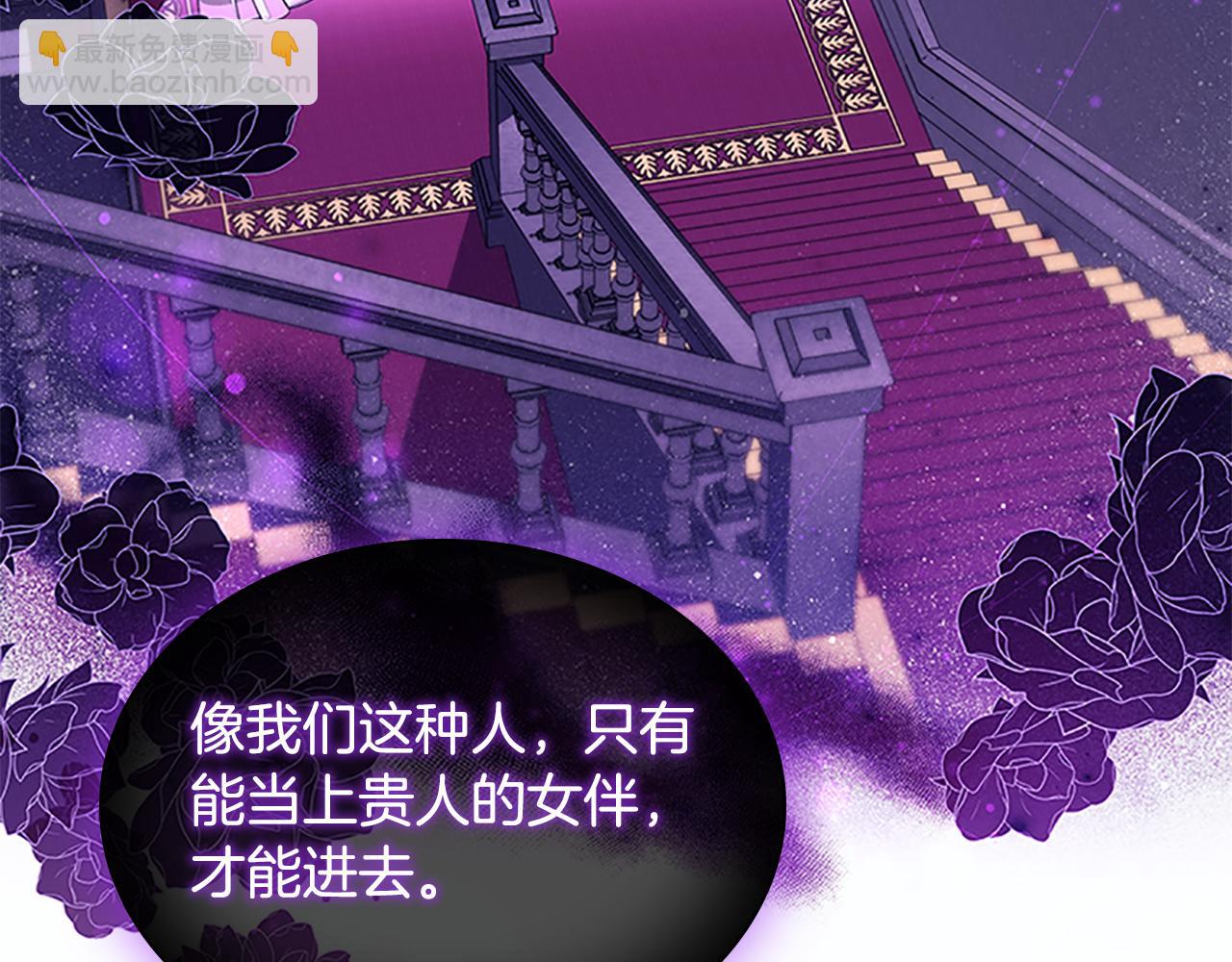 🍗奶萌魔力小公主 第100话 危险的美人 第44页