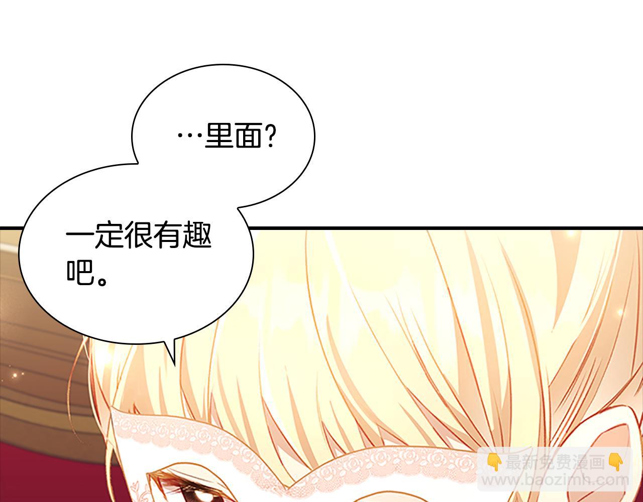 🍗奶萌魔力小公主 第100话 危险的美人 第46页