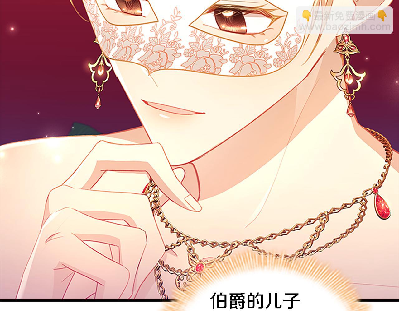 🍗奶萌魔力小公主 第100话 危险的美人 第47页