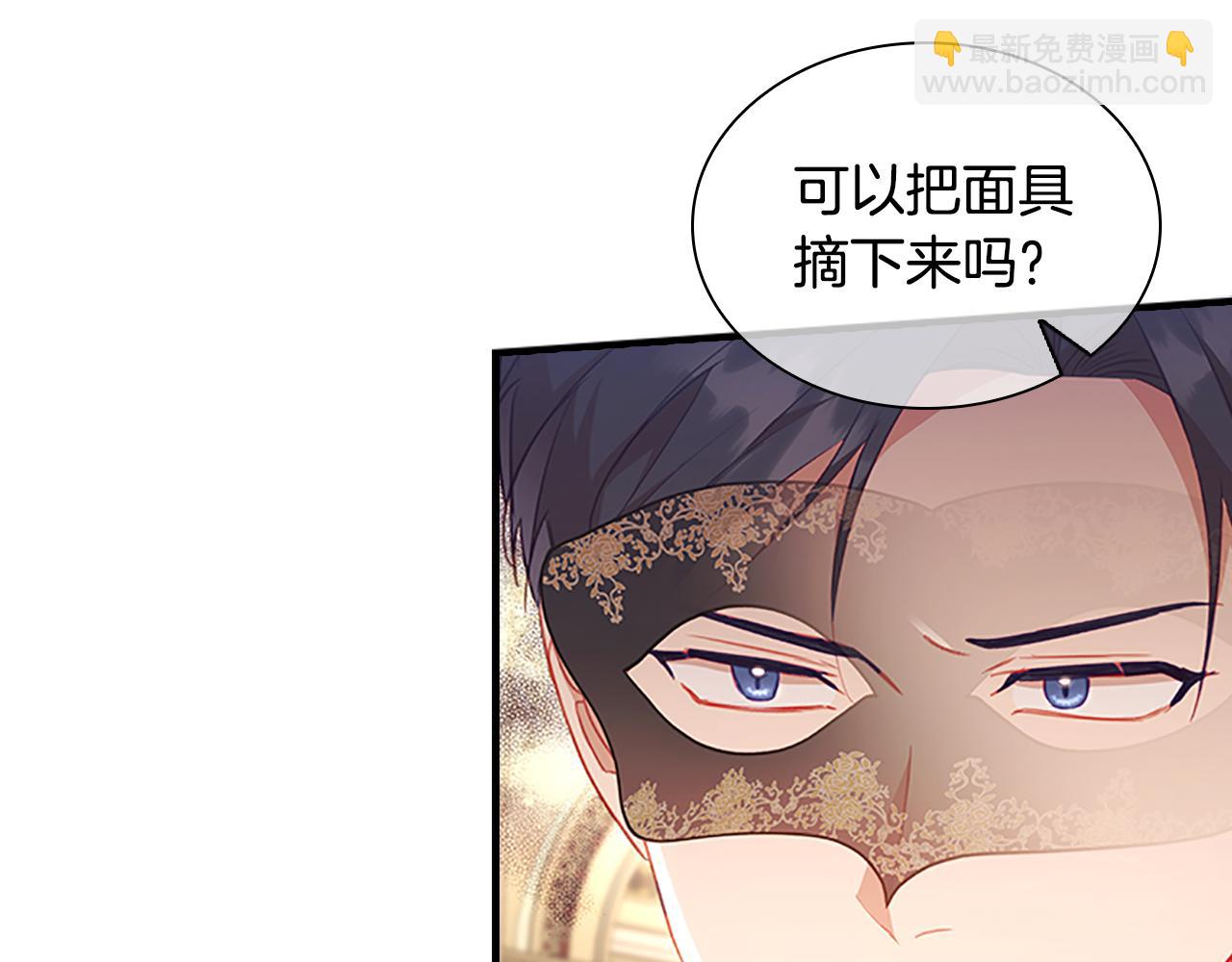 🍗奶萌魔力小公主 第100话 危险的美人 第9页