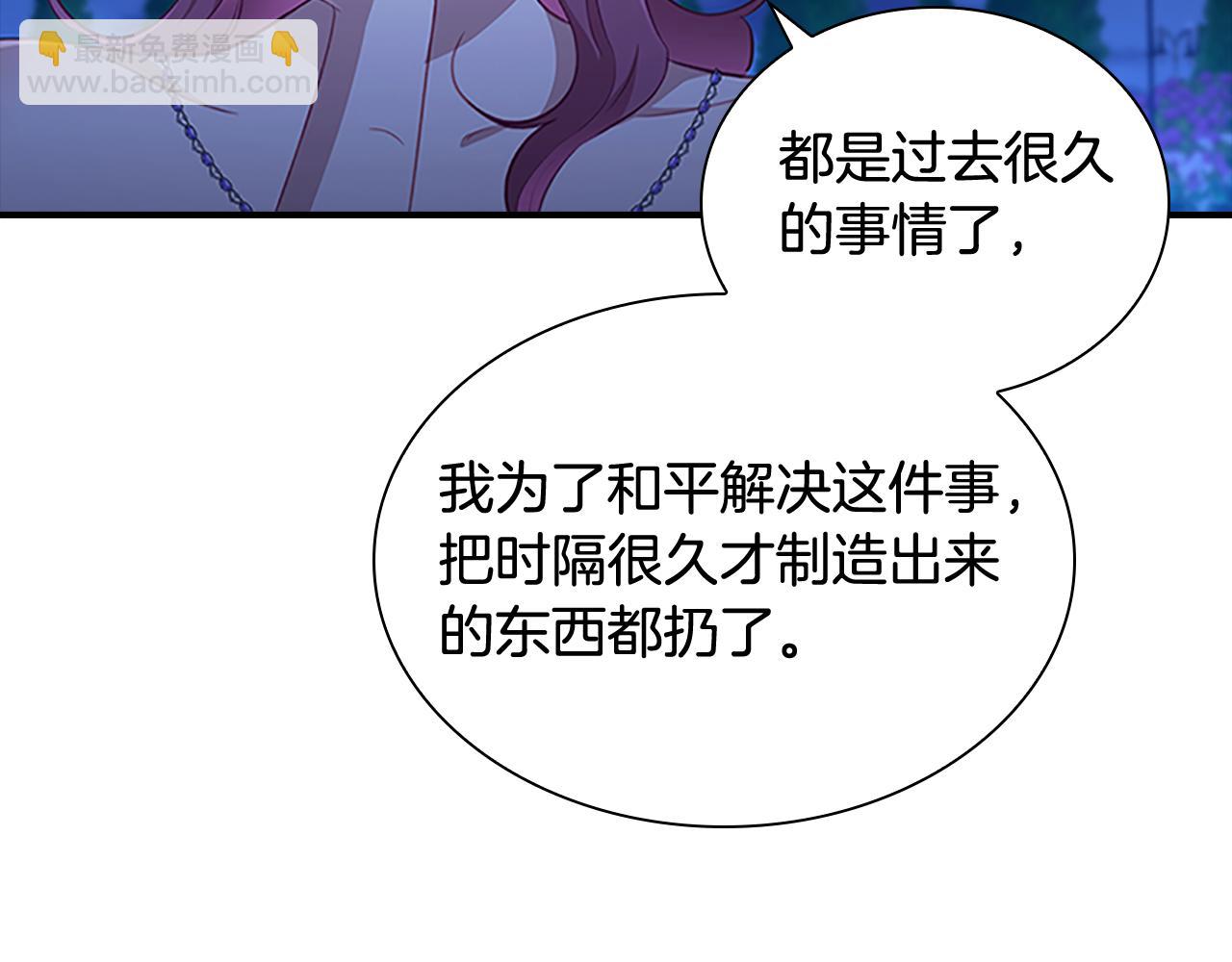 🍗奶萌魔力小公主 第102话 终结 第10页