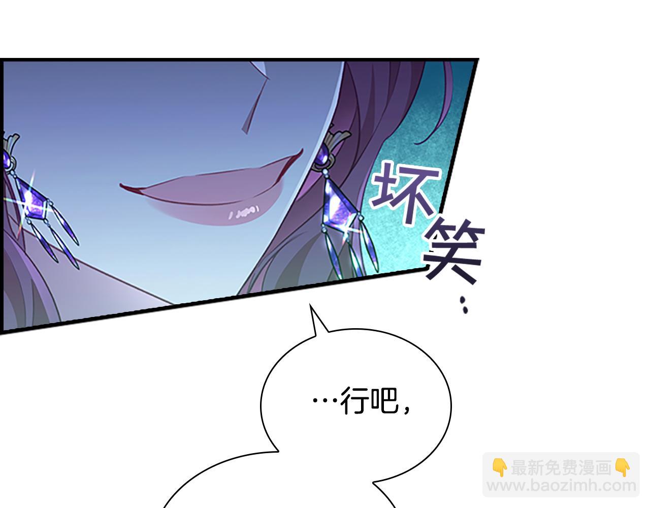 🍗奶萌魔力小公主 第102话 终结 第13页