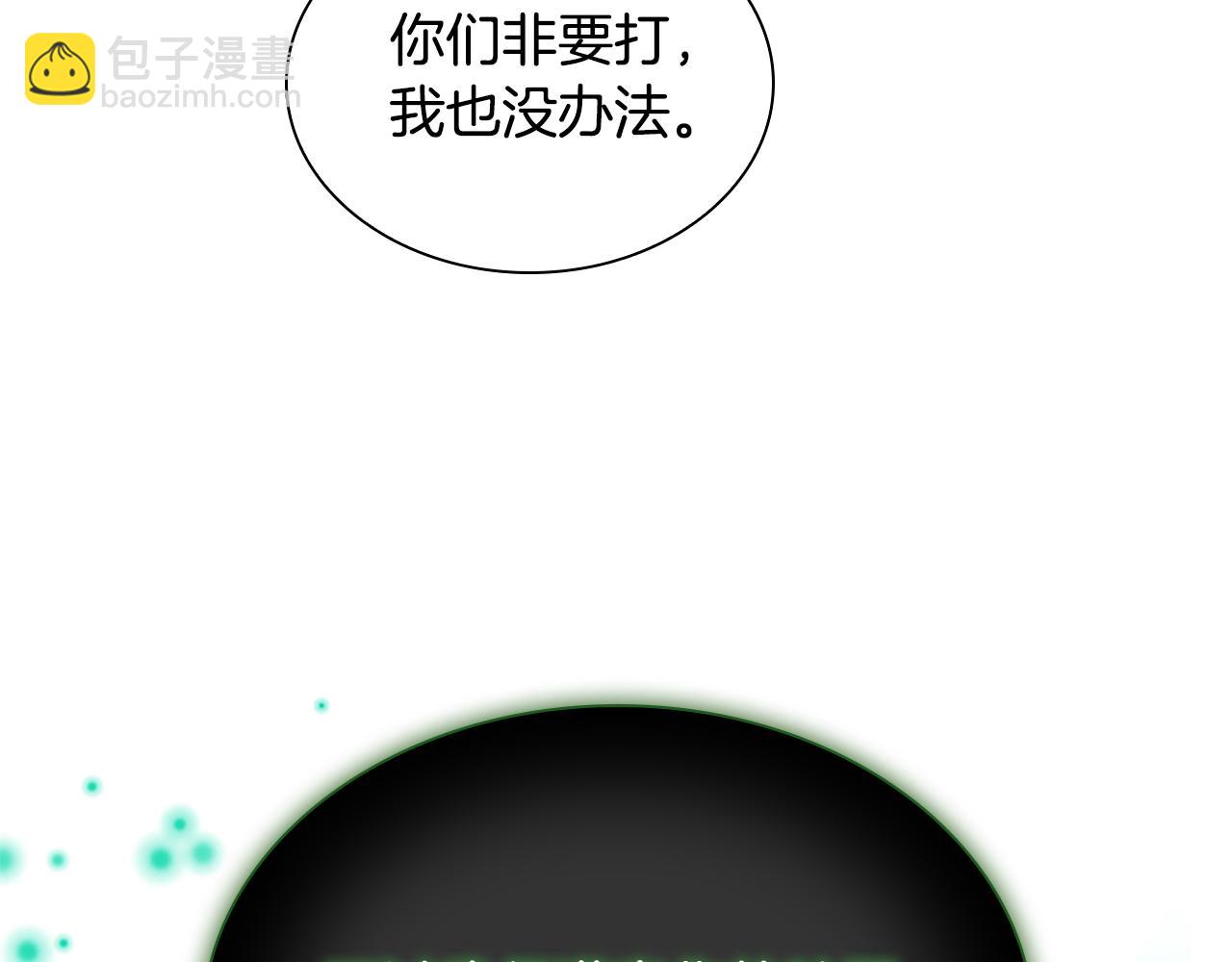 🍗奶萌魔力小公主 第102话 终结 第14页