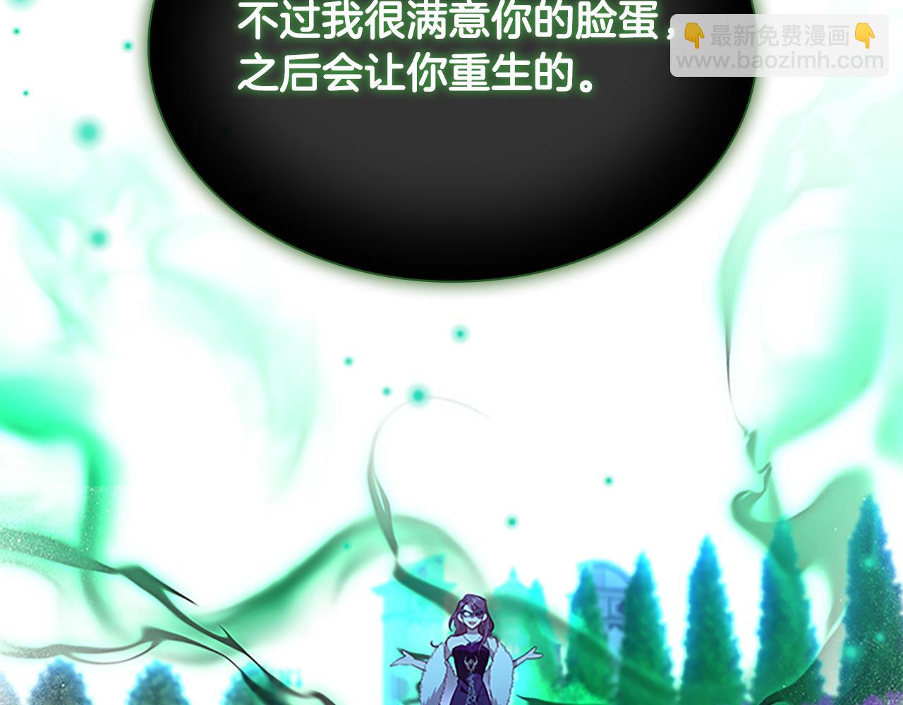 🍗奶萌魔力小公主 第102话 终结 第15页