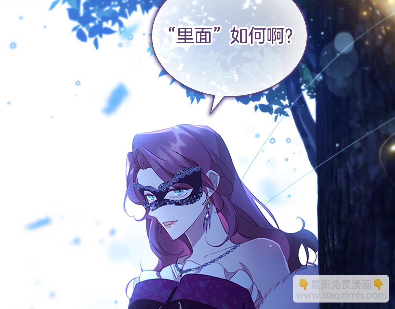🍗奶萌魔力小公主 第102话 终结 第2页