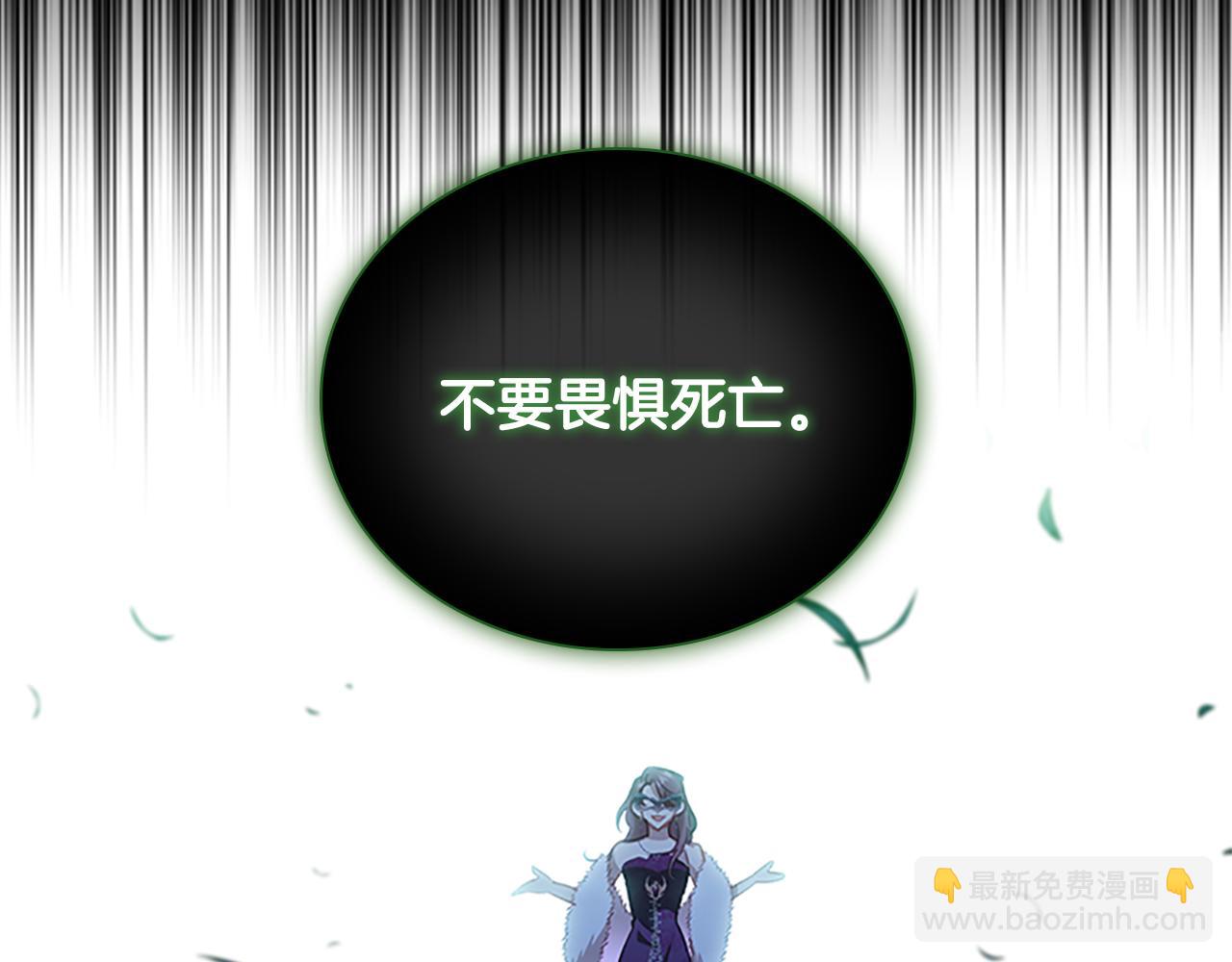 🍗奶萌魔力小公主 第102话 终结 第21页