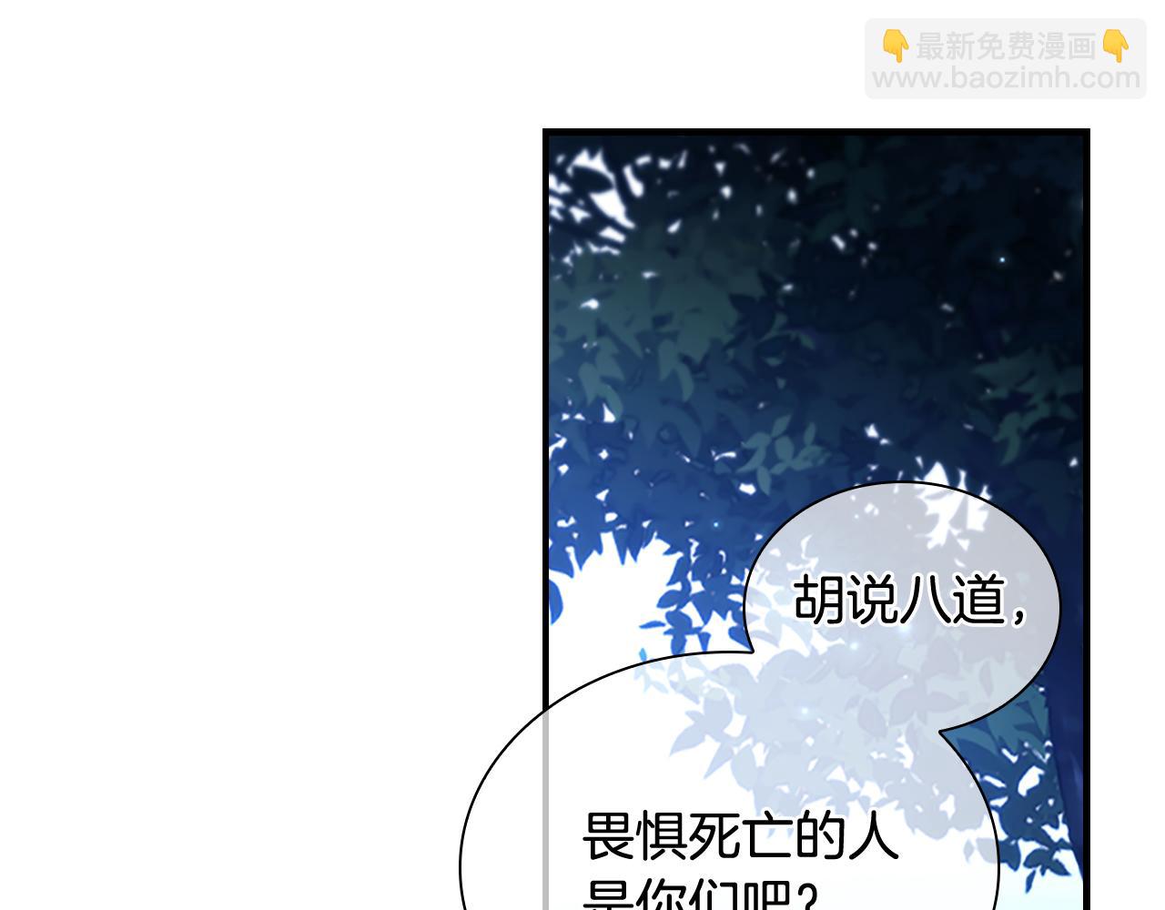 🍗奶萌魔力小公主 第102话 终结 第24页
