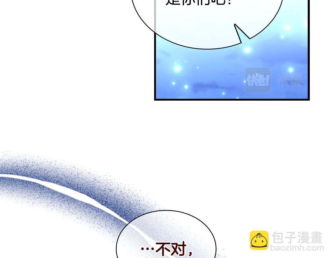 🍗奶萌魔力小公主 第102话 终结 第25页