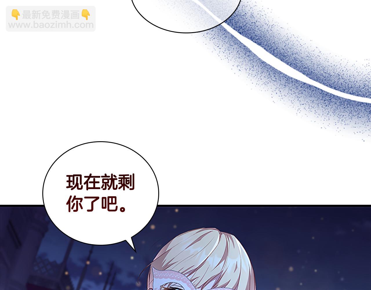 🍗奶萌魔力小公主 第102话 终结 第26页