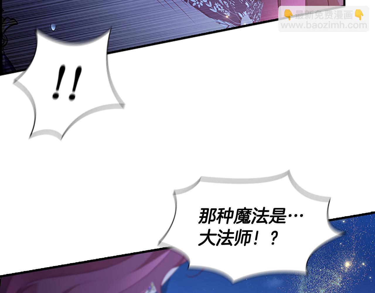 🍗奶萌魔力小公主 第102话 终结 第29页