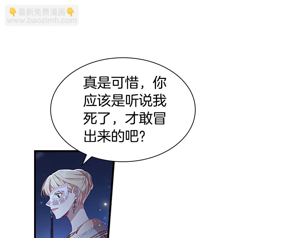 🍗奶萌魔力小公主 第102话 终结 第34页