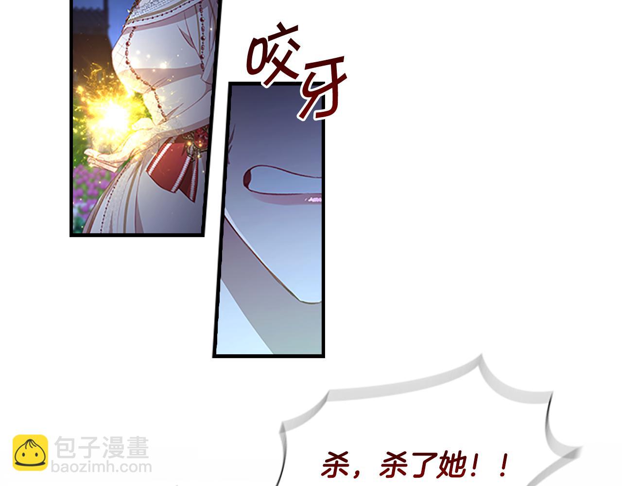 🍗奶萌魔力小公主 第102话 终结 第35页