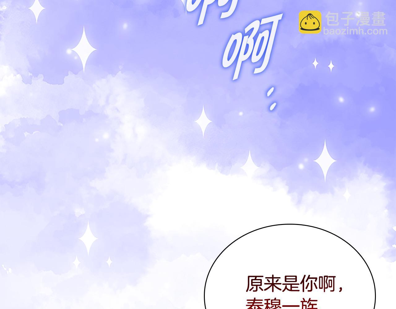 🍗奶萌魔力小公主 第102话 终结 第4页