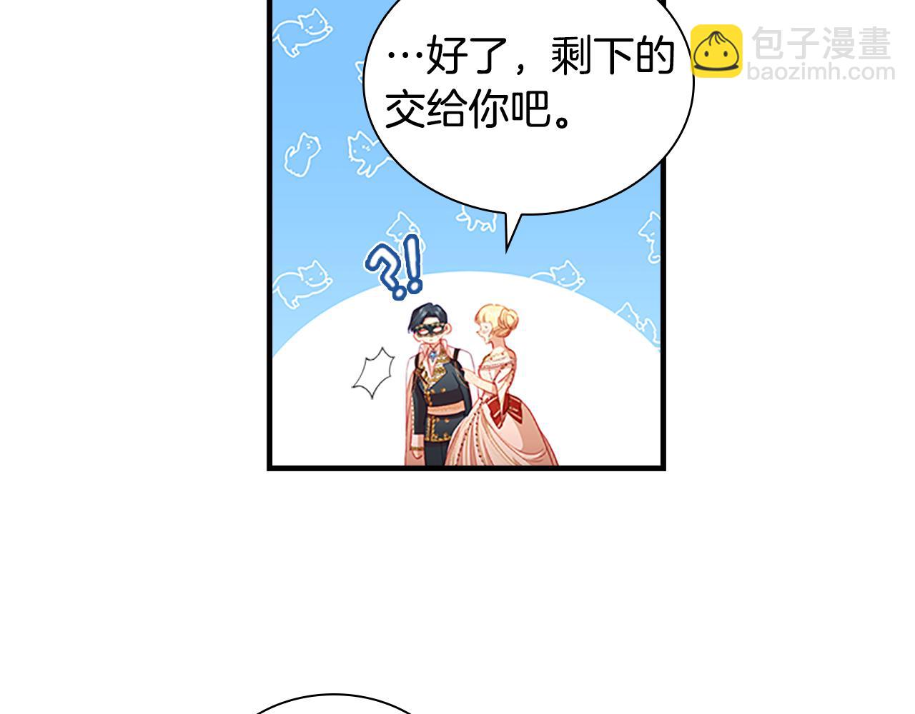 🍗奶萌魔力小公主 第102话 终结 第40页