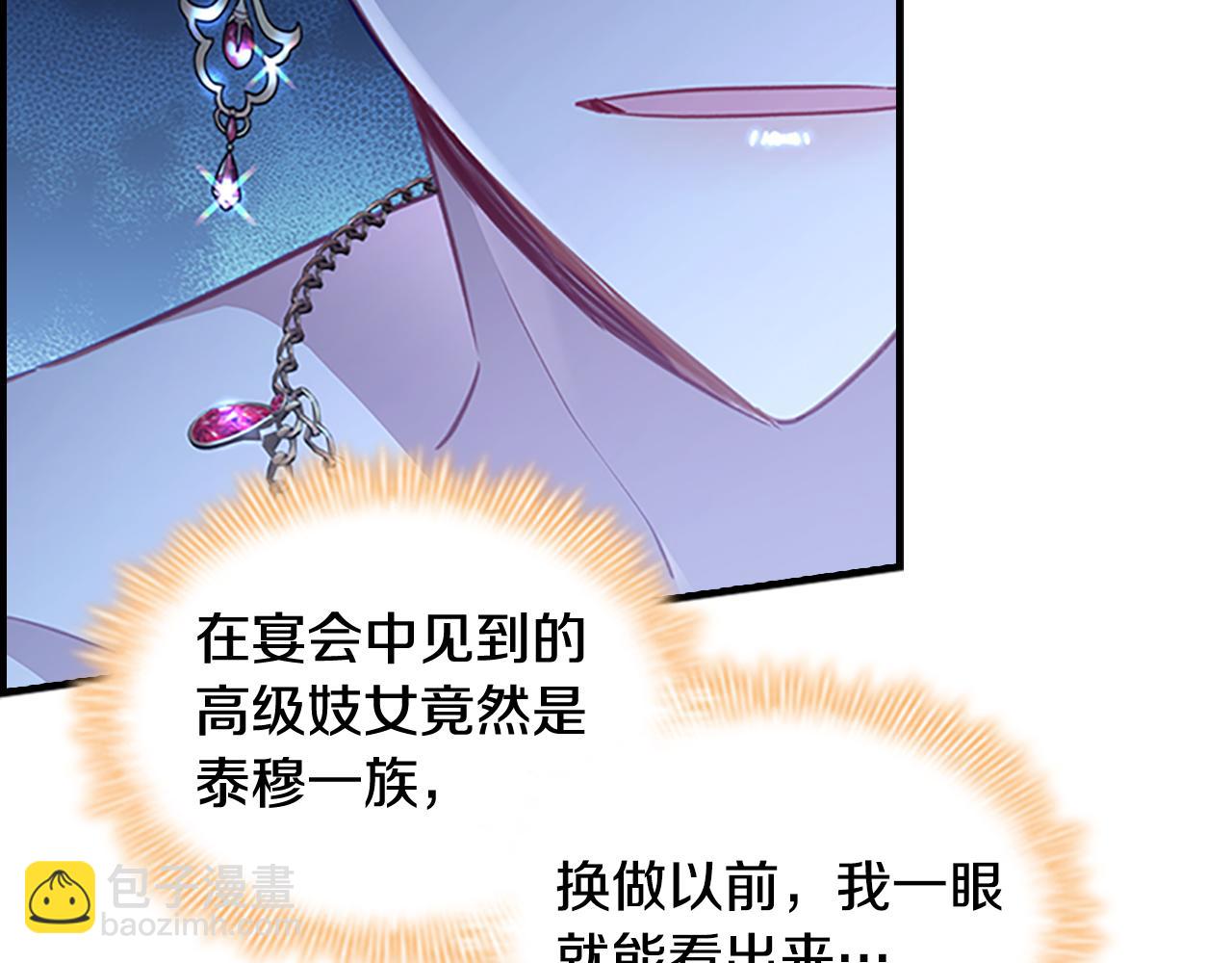 🍗奶萌魔力小公主 第102话 终结 第6页