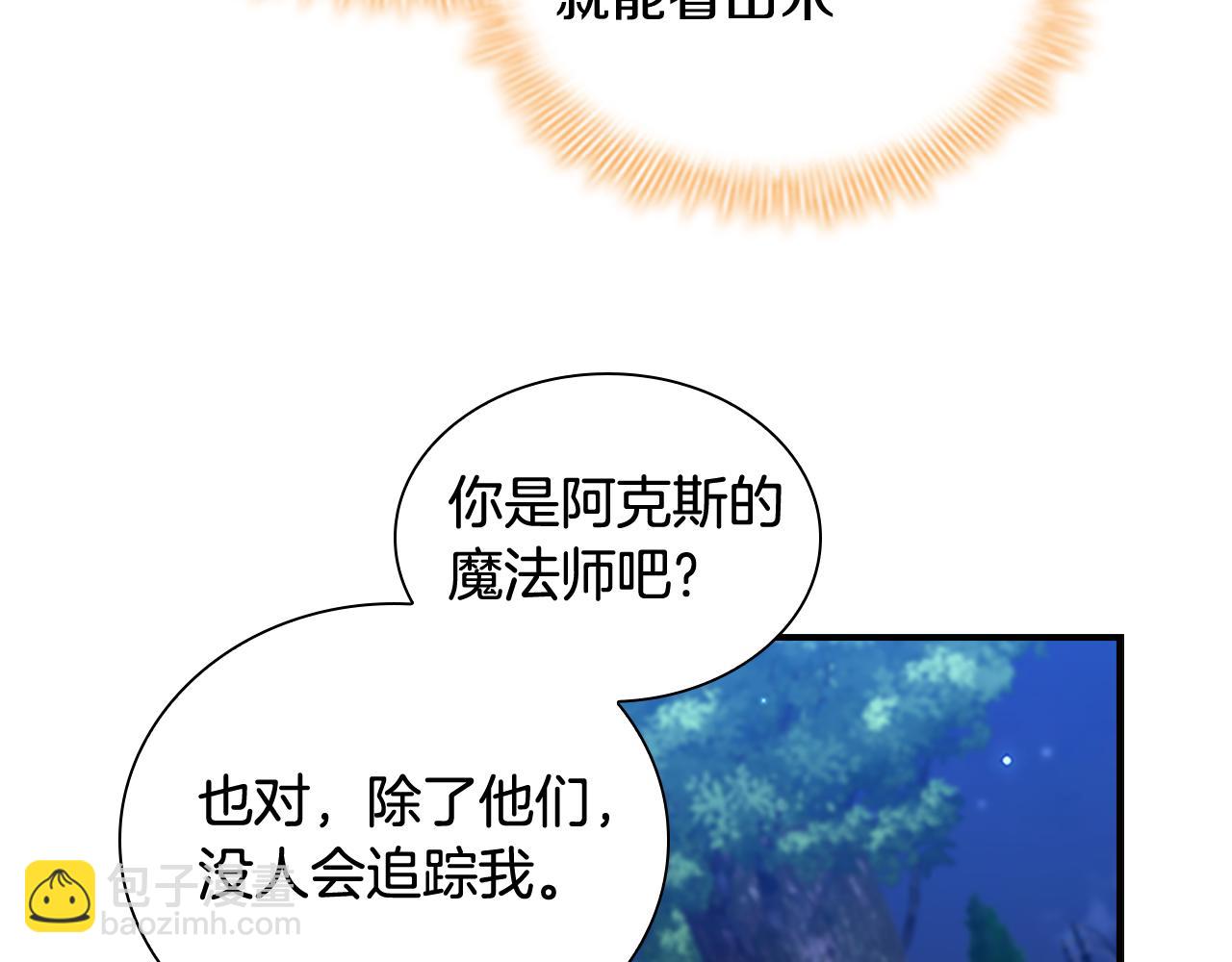 🍗奶萌魔力小公主 第102话 终结 第7页