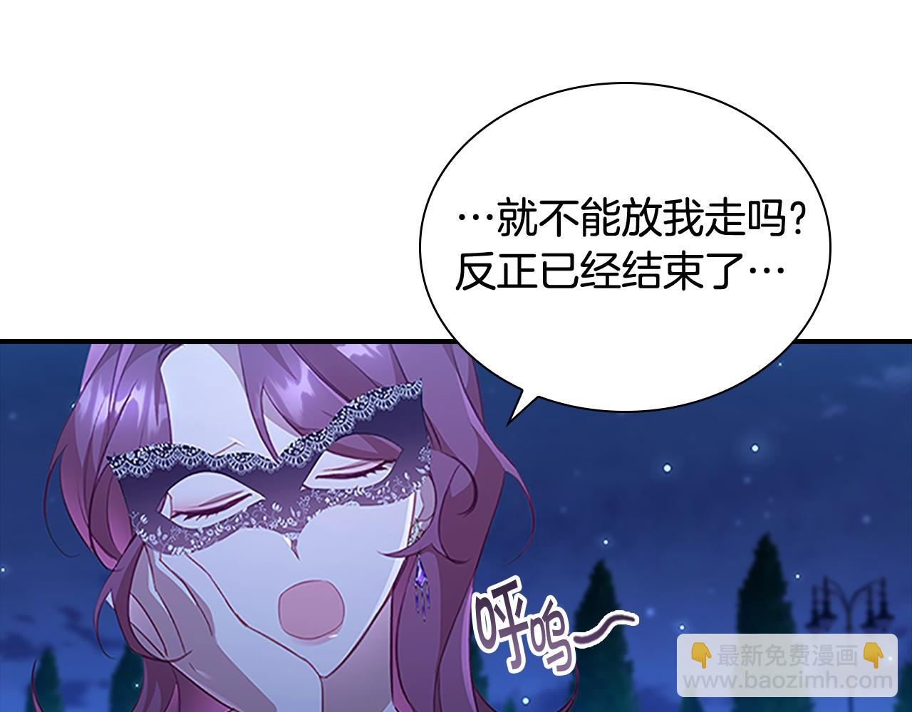 🍗奶萌魔力小公主 第102话 终结 第9页