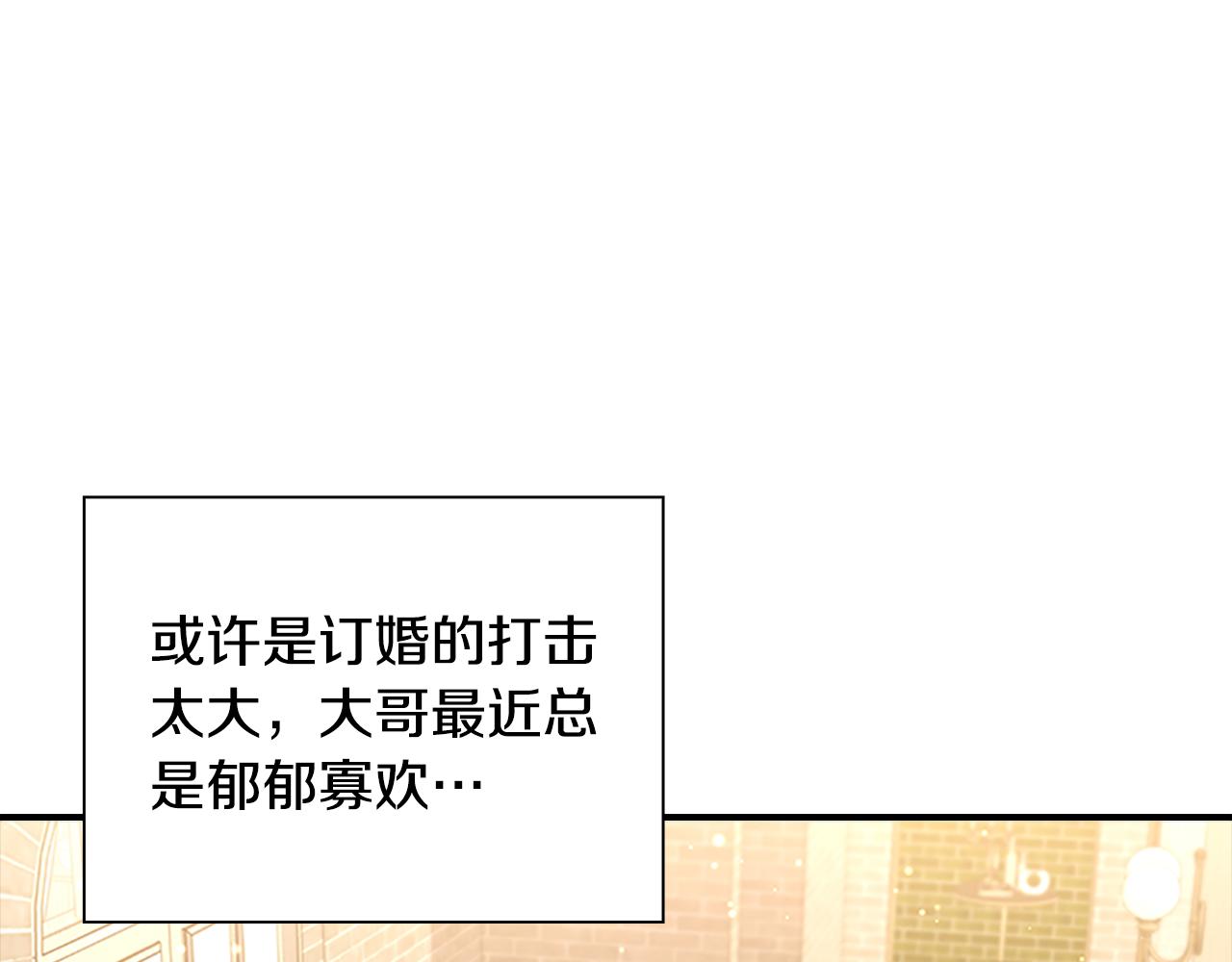🍗奶萌魔力小公主 第104话 漂亮姐姐 第1页