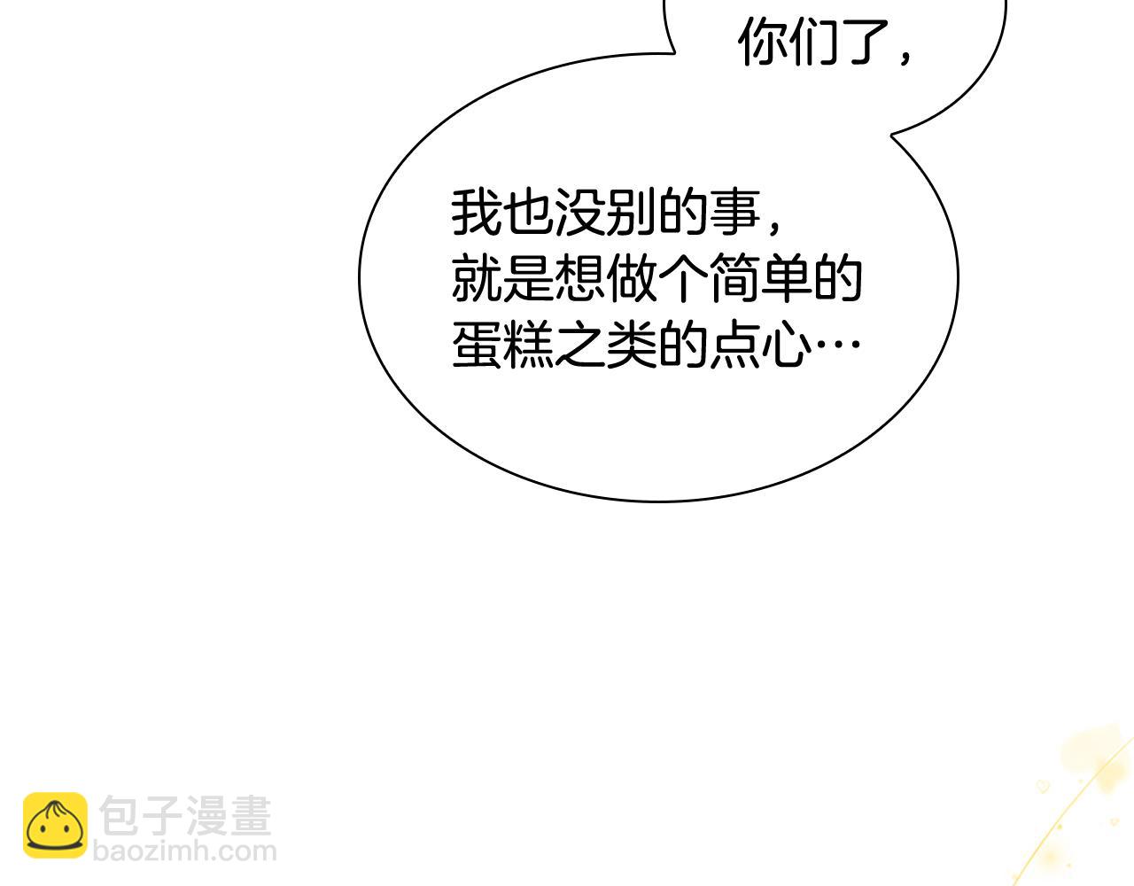 🍗奶萌魔力小公主 第104话 漂亮姐姐 第10页