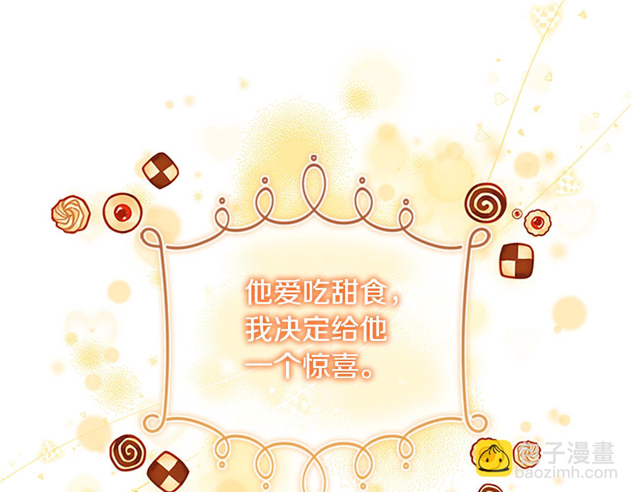 🍗奶萌魔力小公主 第104话 漂亮姐姐 第11页